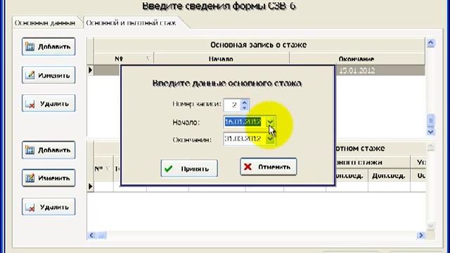 Персонифицированный учет в Пенсионный фонд смотреть онлайн
