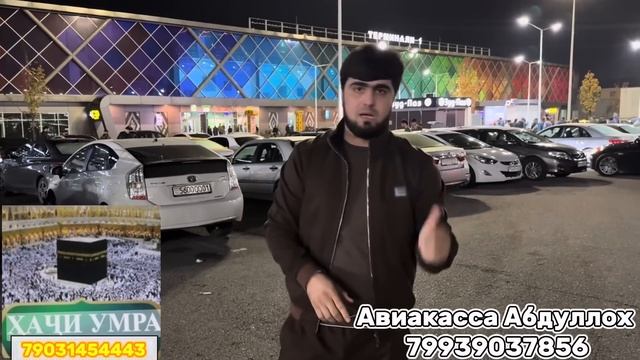 24.11.203‼️Аэропорт Душанбе Аблава аст ё не маладёжо 2023 смотреть онлайн