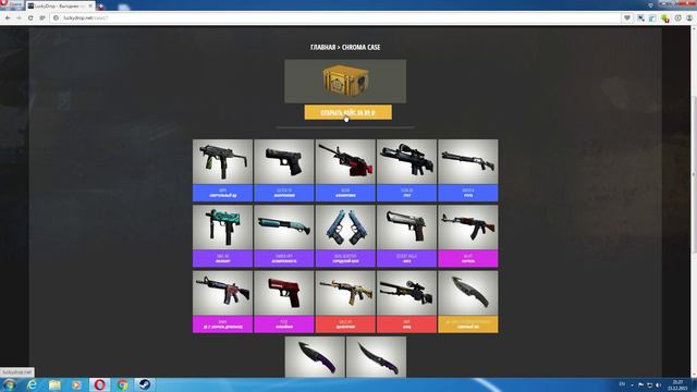 Open case cs:go [На сайте LuckyDrop.net] | [Ушли в +++] смотреть онлайн