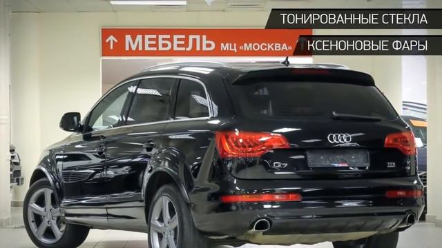 Audi Q7 с пробегом 2011 смотреть онлайн
