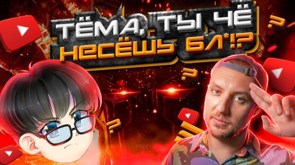 CUT THE CRAP НЕСЁТ ПОЛНУЮ ЧУШЬ ПРО ТРАНСФОРМЕРОВ