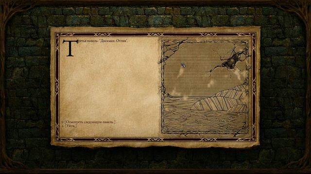 133 Аббатство Павшей Луны смотреть онлайн