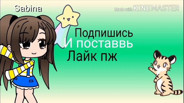 Сейчас я опубликую ещё один интор и пожалуйста оцените в комментариях какой лутче😘❤️