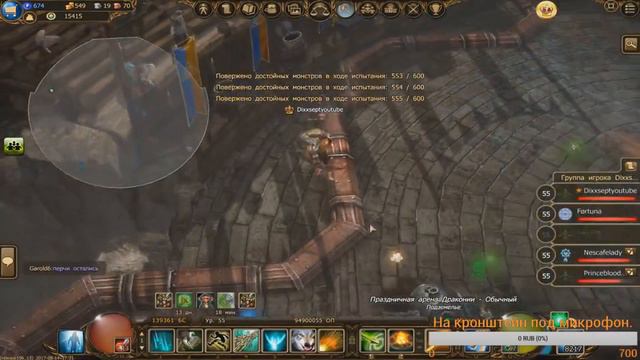 Drakensang Online → 42: Праздничный Фестиваль (+Аренка со стрима) смотреть онлайн