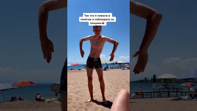 Поездка на Иссык-Куль☀️Часть 2 смотреть онлайн