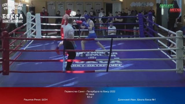 63 kg : Кузин Кирилл, СШОР №2 Калин. р. vs Квасов Матвей, СКА смотреть онлайн