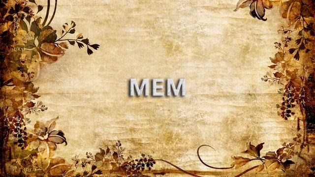 Мем ? - что такое Мем и как пишется слово Мем смотреть онлайн