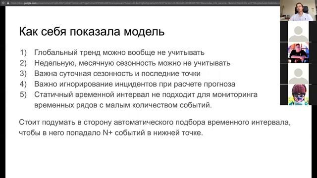 Никита Хромушкин - "Прогнозы и доверительные интервалы". Для бизнес-мониторинга. смотреть онлайн