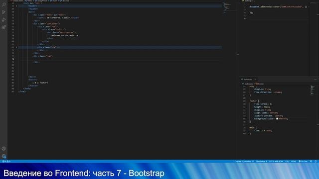 Frontend: Введение в Bootstrap, часть 1