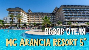 MC Arancia Resort 5*. Полный обзор отеля, июнь 2024