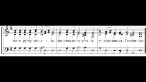 Глас 3. Стихирный напев