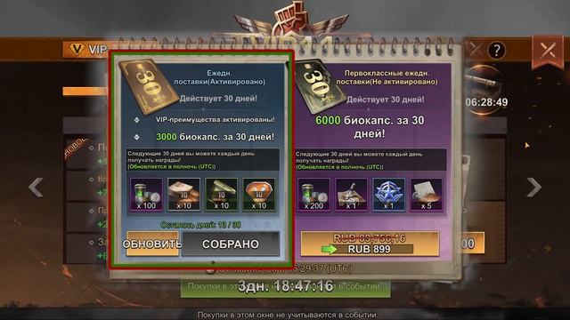 Ошибки игроков 2 - State of Survival смотреть онлайн