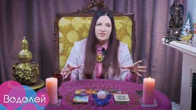 ♒ВОДОЛЕЙ - предсказание на неделю с 7 по 13 февраля пасьянс Рекамье смотреть онлайн