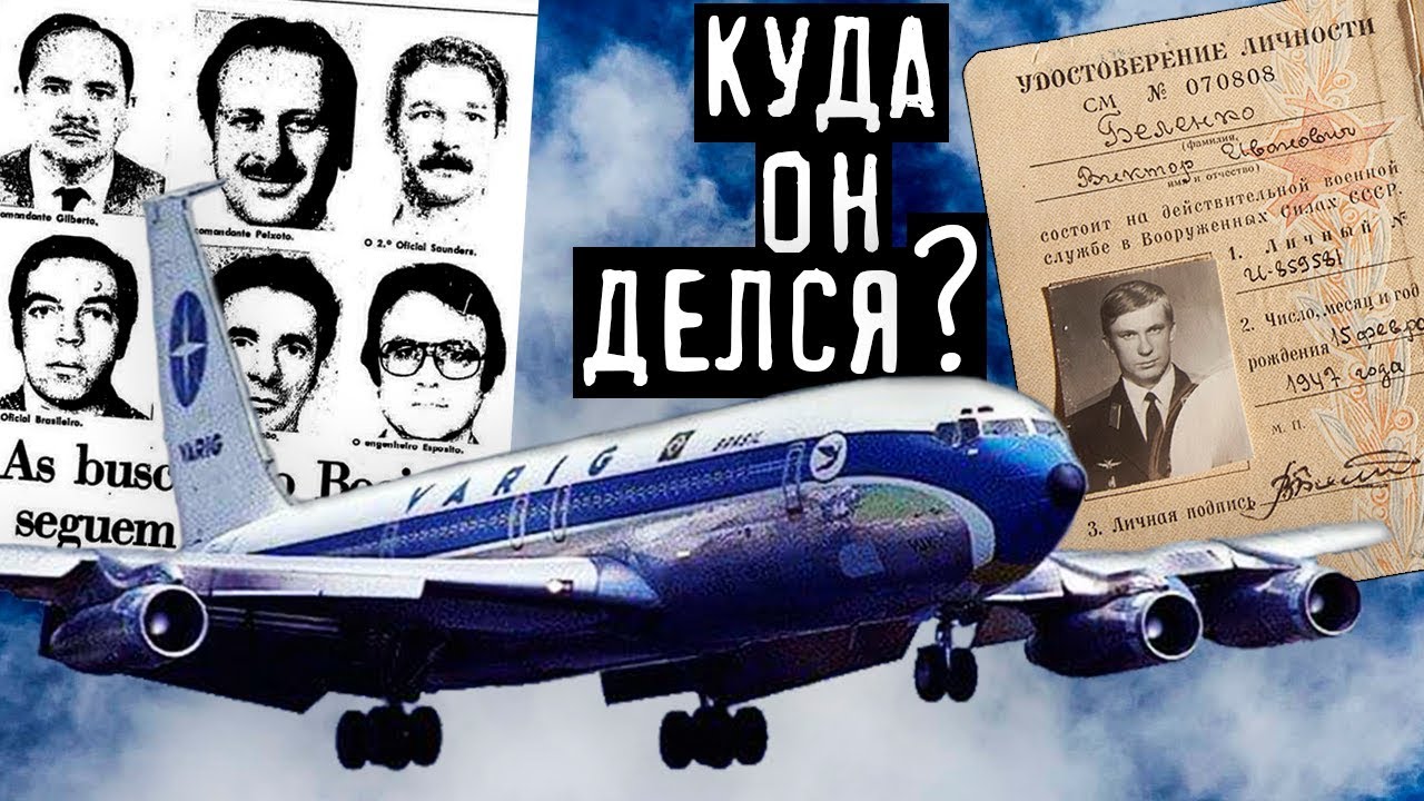 Исчезновение Боинга 707 над Тихим океаном смотреть онлайн