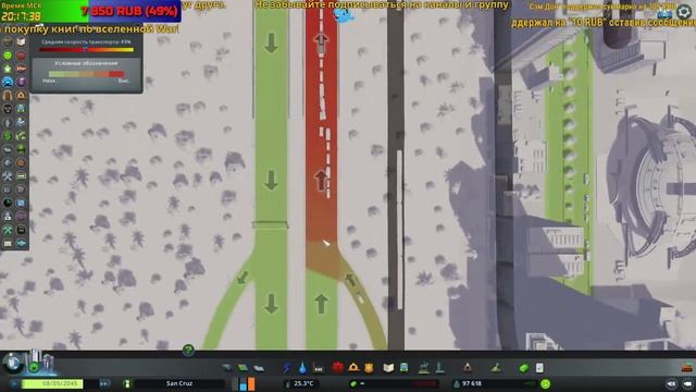 Исправляем трафик в Cities Skylines - Фиксим город! - #25 смотреть онлайн