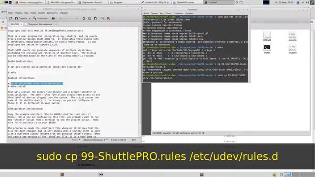 ShuttlePRO V2. Настройка в линукс Mint смотреть онлайн