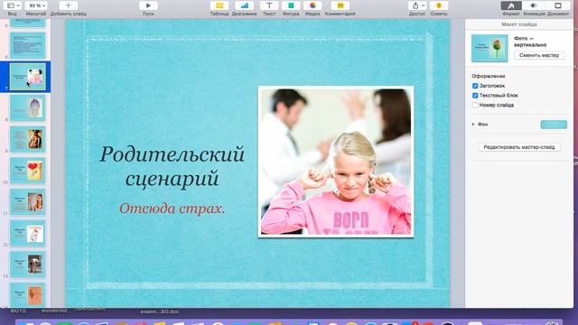 Как не остаться с разбитым сердцем? Вебинар для женщин смотреть онлайн