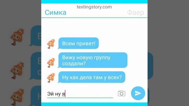 Переписка фиксиков смотреть онлайн