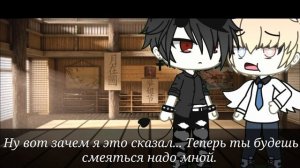 Мой милый демон/ ЯОЙ/ мини фильм 2/3 / Gacha life/ by Kirin/