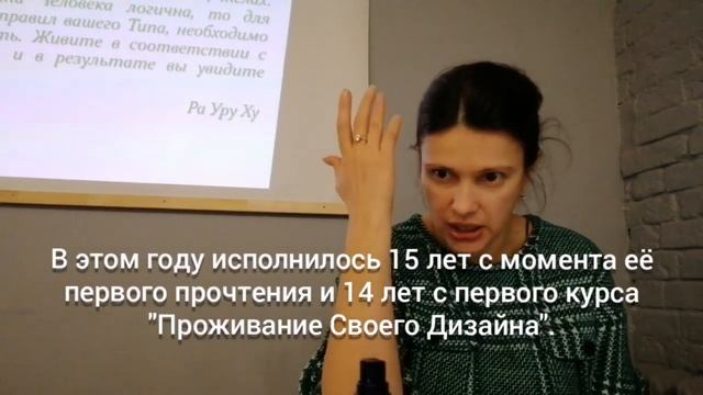 Дизайн Человека. Начало своего эксперимента. Учитель - Калинина Юлия.