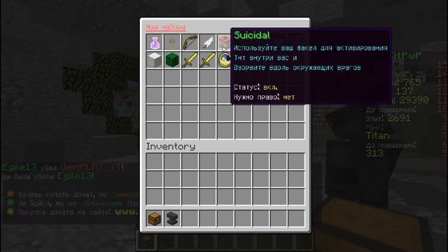Kit pvp на сервере DexLand Обзор Кита Cactus смотреть онлайн