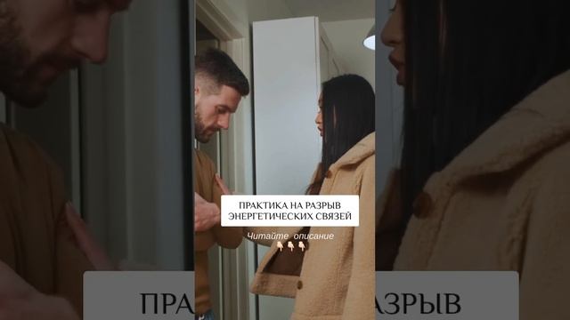 ? ЭНЕРГЕТИЧЕСКИЕ ПРИВЯЗКИ? смотреть онлайн