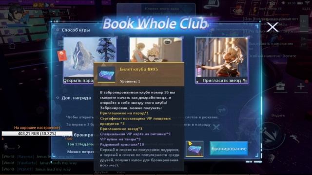 Dragon Raja. Ачивка 