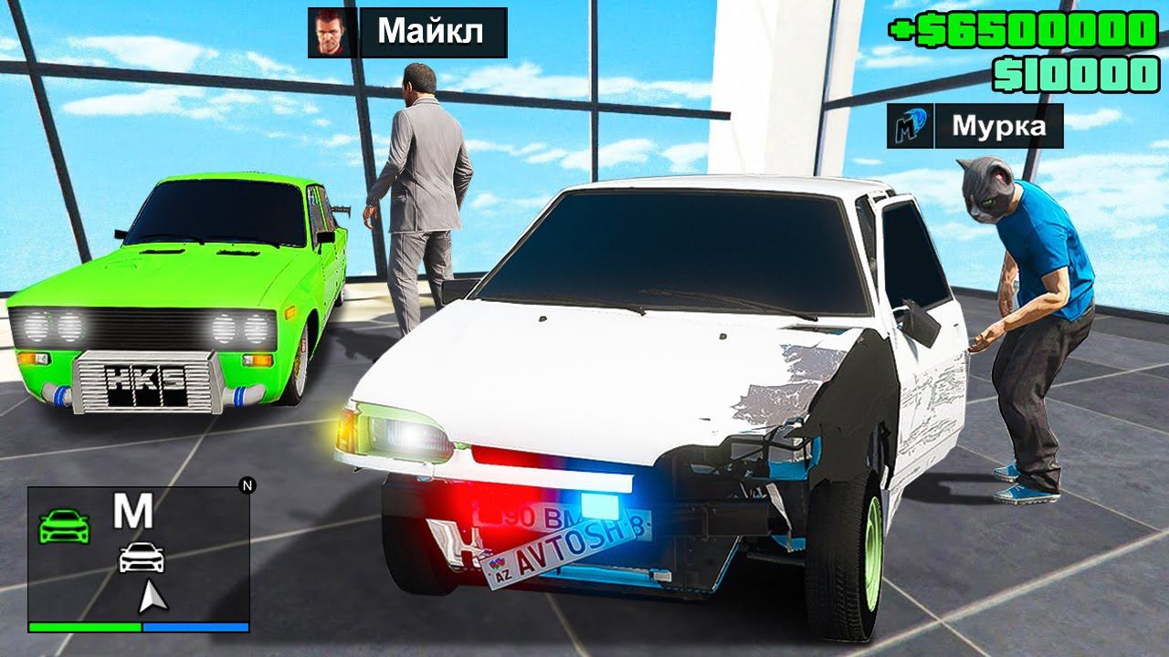 УГНАЛ ВСЕ КРУТЫЕ РУССКИЕ МАШИНЫ ВАЗ ИЗ ДОМА МАЙКЛА! ГТА 5 МОДЫ МУРКА смотреть онлайн