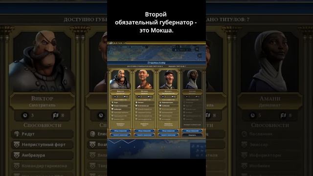 Губернаторы для военной победы. Civilization VI смотреть онлайн
