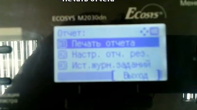 Kyocera ECOSYS M2030dn State Page printing howto смотреть онлайн