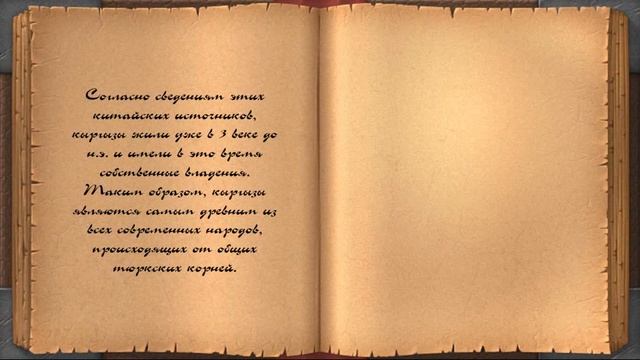 Тайны письменных источников 5 класс смотреть онлайн