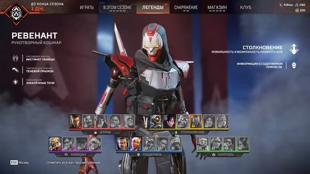 Играем в игру Apex Legends смотреть онлайн