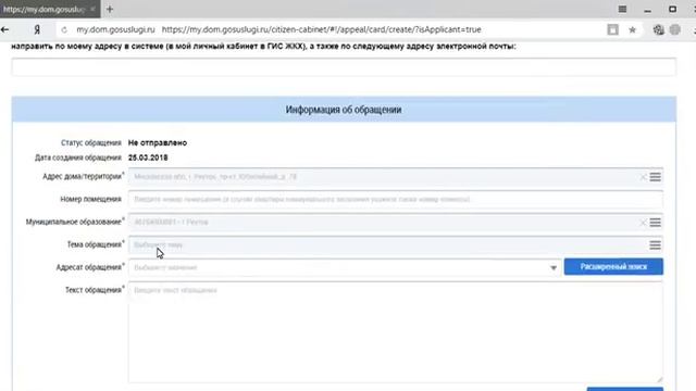 Как писать жалобу в ГЖИ смотреть онлайн