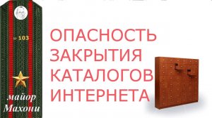 103 Опасность удаления каталогов