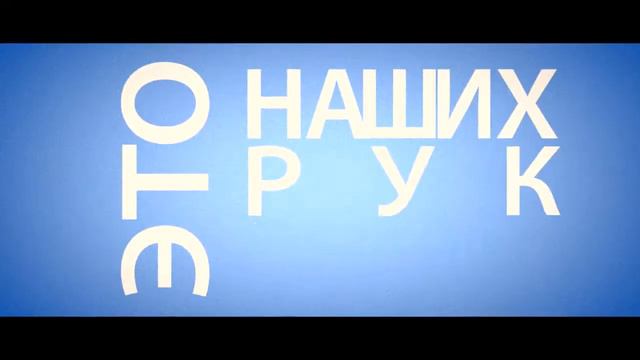 Лучший ролик со Всероссийского открытого конкурса социальной рекламы _Сохраним леса от пожаров_ (3) смотреть онлайн