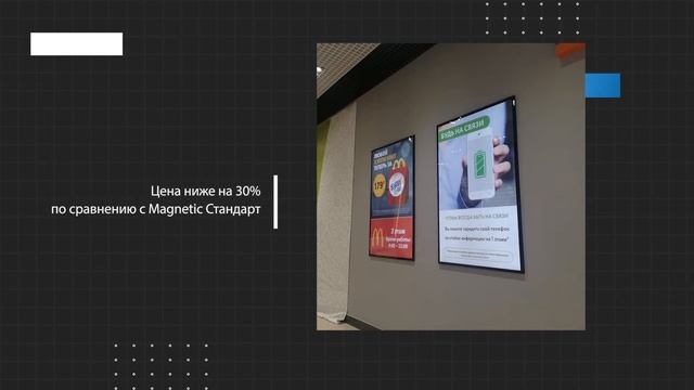 Тонкие лайтбоксы Magnetic с магнитной лицевой панелью смотреть онлайн