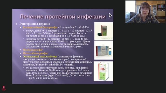 Острые кишечные инфекции вызванные условно патогенной флорой смотреть онлайн