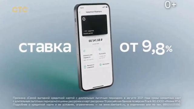 Сбер Карта 120 дней% (Бес Процентов) самая лучшая Катра в России смотреть онлайн