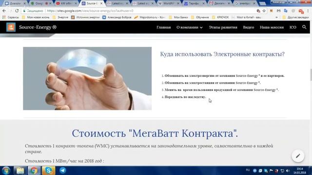 Вебинар. МегаВаттКонтракты. Независимое электричество! Информация от инсайдера Александра Боброва смотреть онлайн