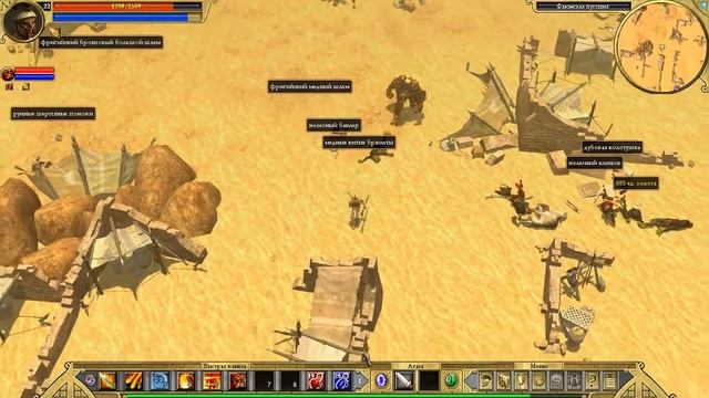 Titan Quest. #25. Оазис Фаюм. Прохождение без комментариев. смотреть онлайн