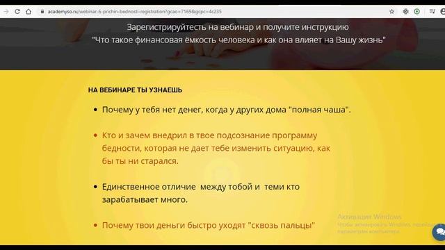 Бесплатный вебинар. Александра Целикова 