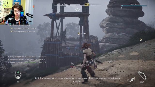 HORIZON Zero Dawn. Огоньки! № 1 смотреть онлайн