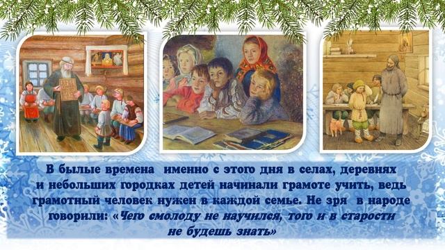 "От Наума до Масленицы" 0+ смотреть онлайн