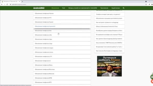 Как найти и скачать обновление для смартфонов Prestigio смотреть онлайн