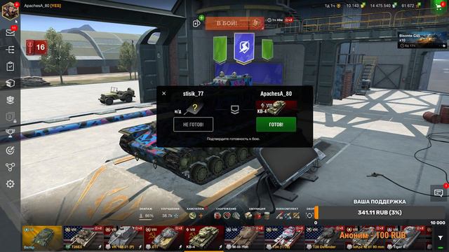 Tank Blitz, Wot Blitz🔹 ВЫЖИВАЕМ В РЕЖИМЕ🔹прокачка ветки ИС4