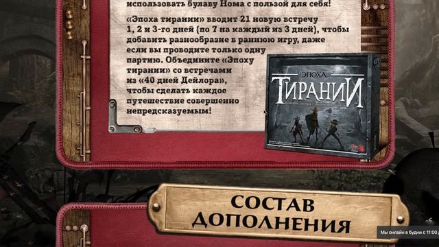 Изыскания: Слишком много костей, Peacemakers, Ascendancy, Война Теней, Fateforge... Обзор Gamefound