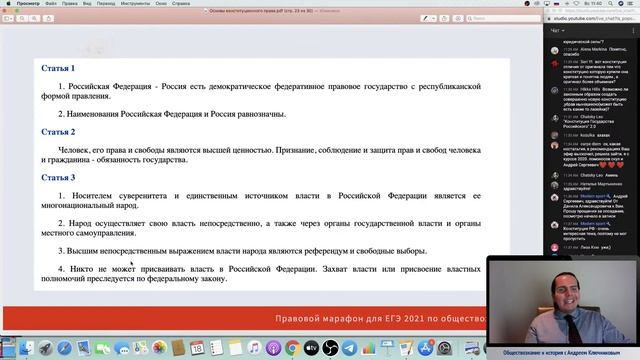 Конституция РФ. ЕГЭ 2023 по обществознанию. | Lomonosov school смотреть онлайн