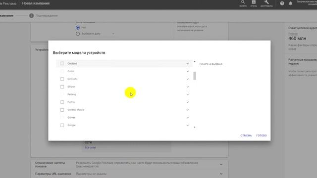 Курс по Google Ads. УРОК 2. Настройка ремаркетинга в КМС смотреть онлайн