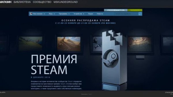НОМИНАЦИЯ ИГР В STEAM AWARDS + КРАФТ ЗНАЧКА