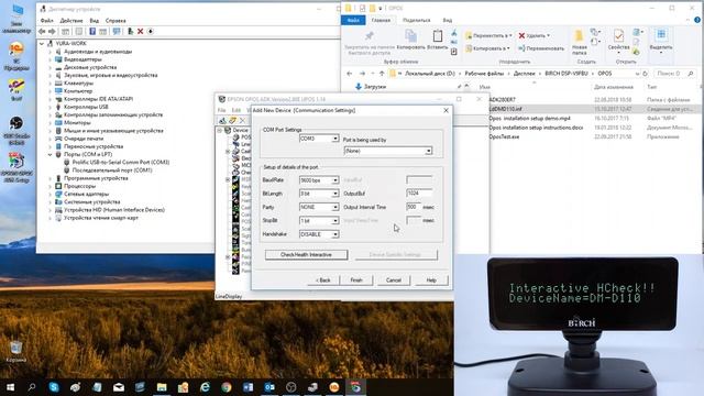 Подключение дисплея покупателя Birch DSP-V9 к 1C: Управление торговлей смотреть онлайн